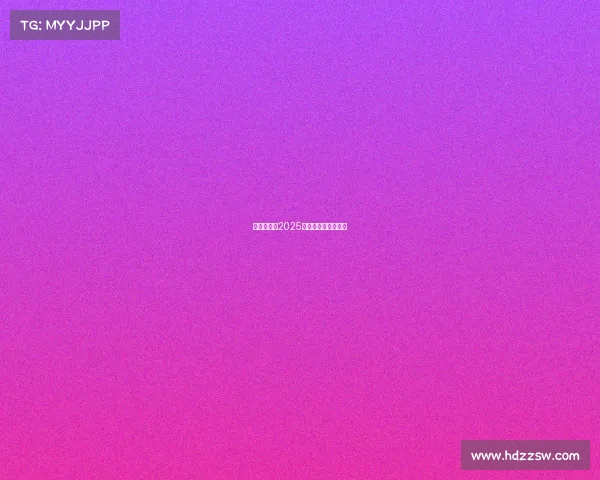 烽烟再起:2025电竞世界杯全景聚焦